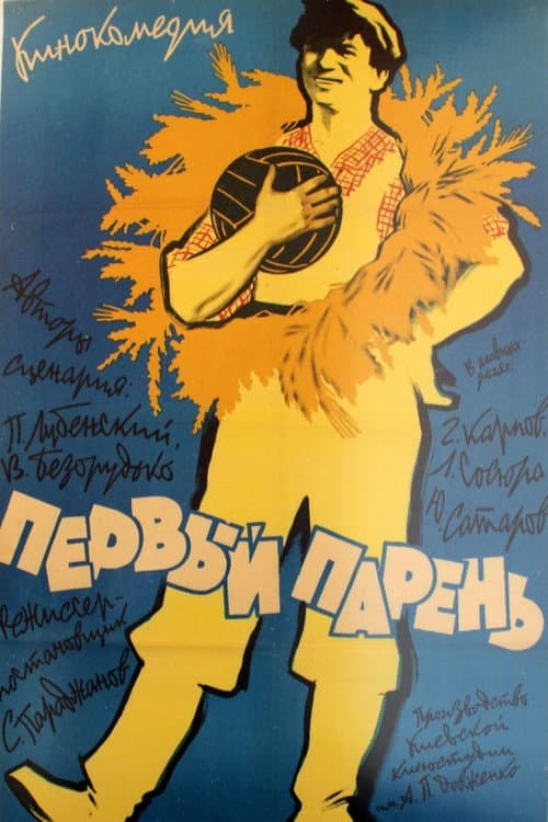 Постер 5