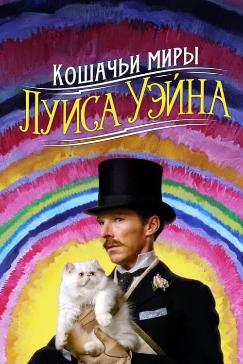 Постер 2