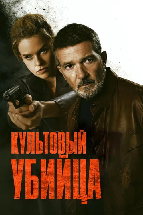 Постер 3