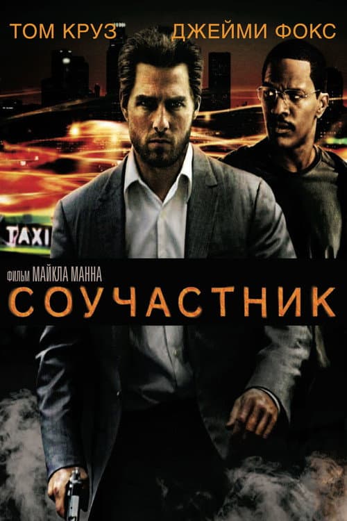 Постер 3