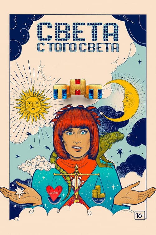 Кадр 7