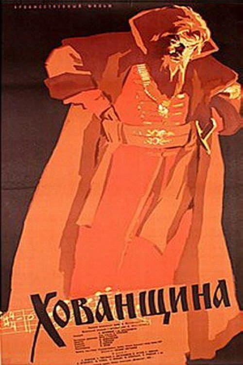Постер: Хованщина