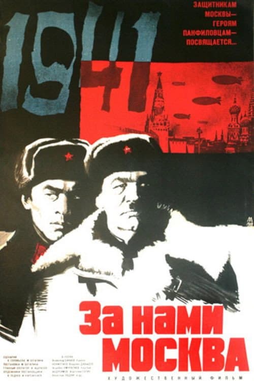 Постер 2