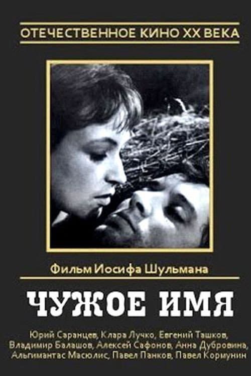 Постер 2