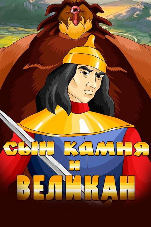 Постер 2