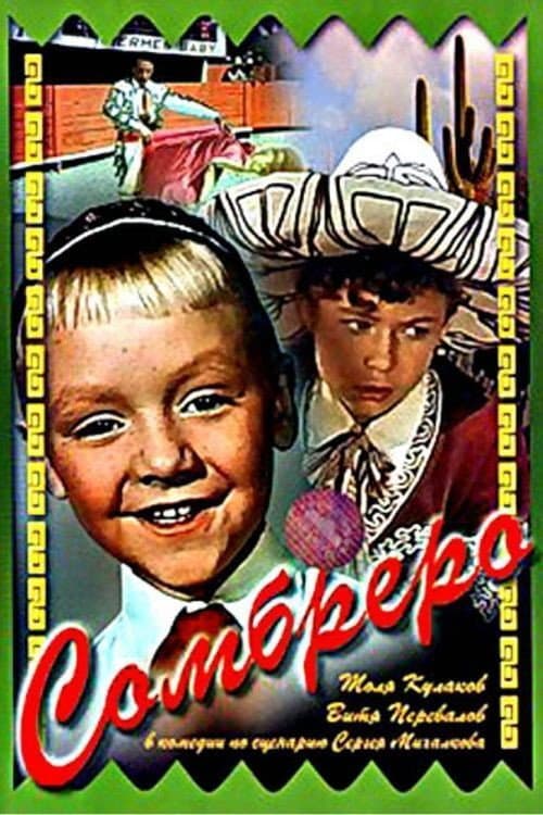 Постер 2
