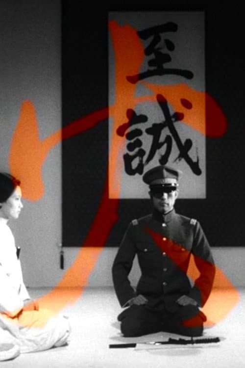 Постер: 火
