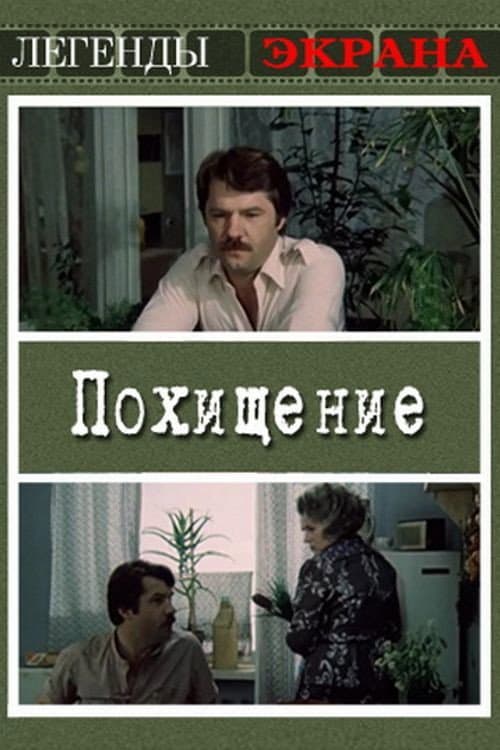 Постер 2