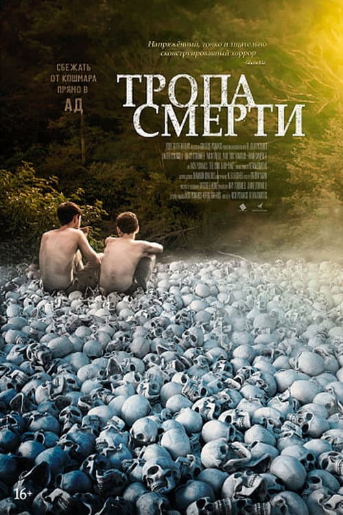 Постер 3