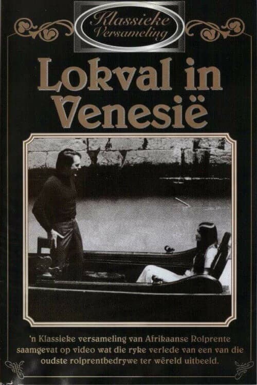 Постер: Lokval in Venesië