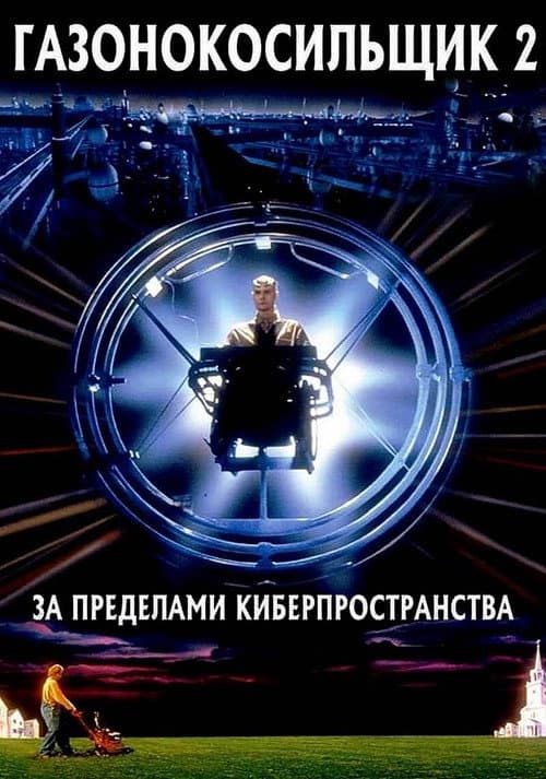 Постер 2
