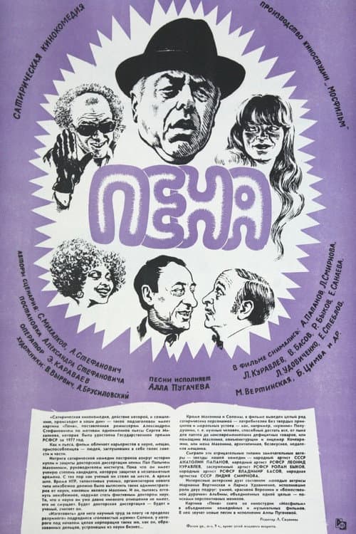 Постер 2