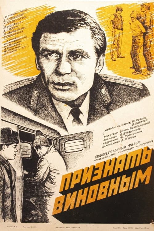 Постер 9