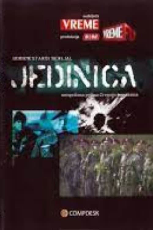 Постер: Jedinica
