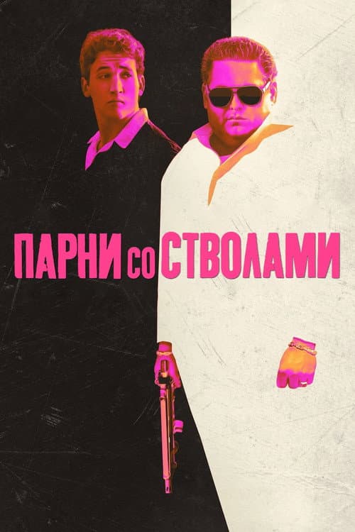 Постер 4