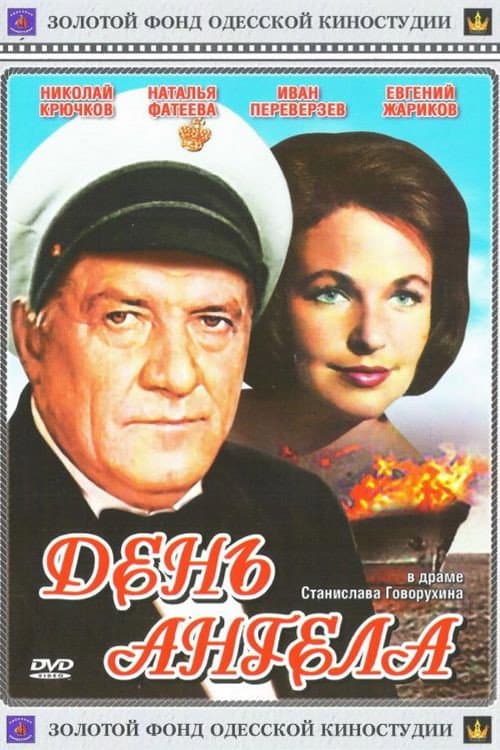 Постер 2