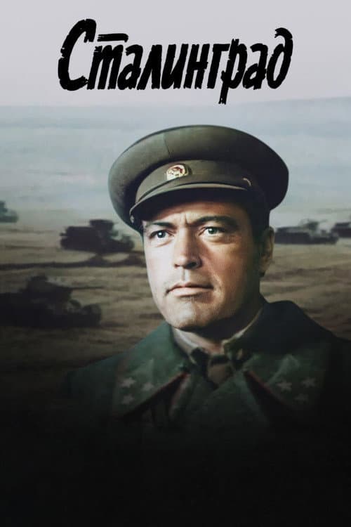 Постер 7