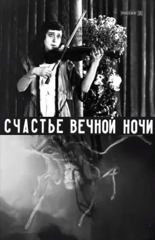 Постер 3