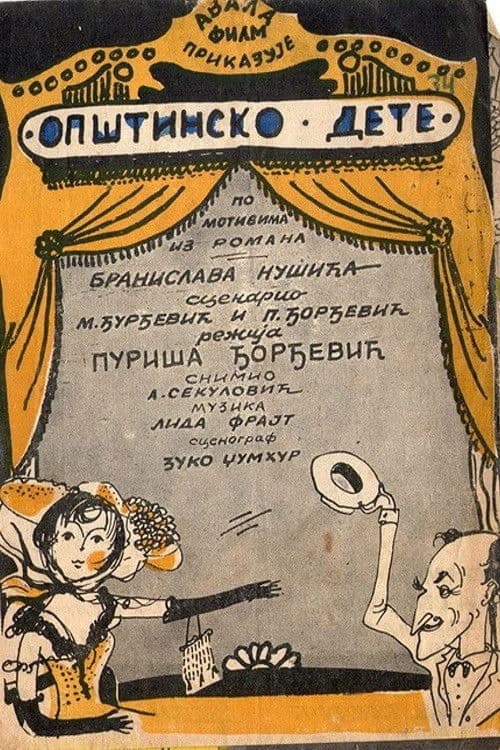 Постер: Opštinsko dete