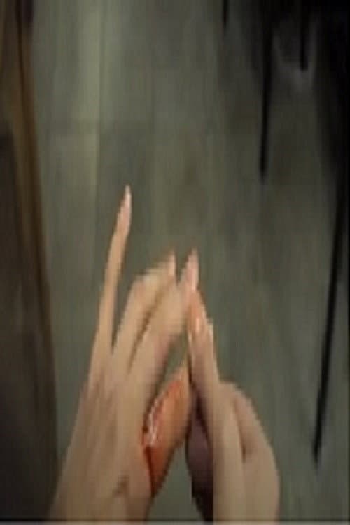 Постер: Nails