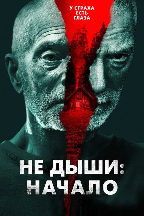 Постер 4