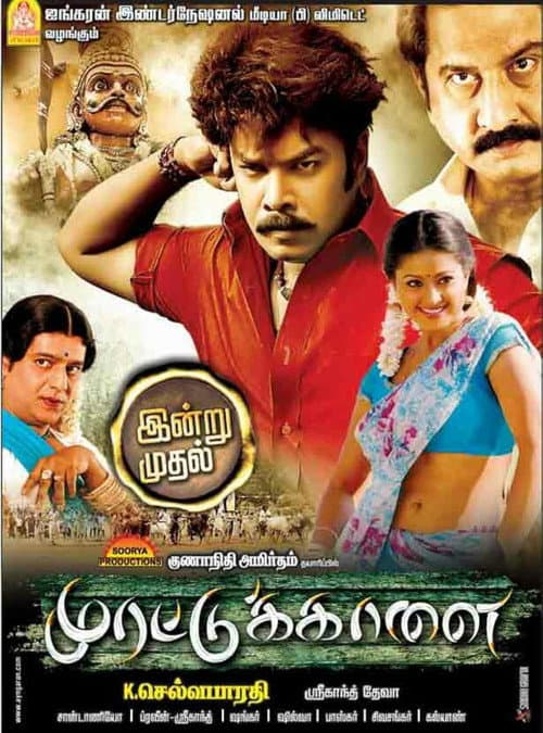 Постер: முரட்டுக்காளை