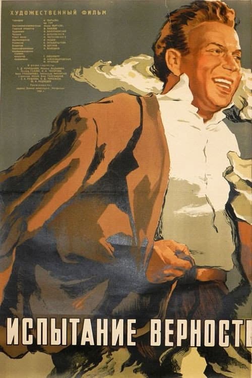 Постер 2