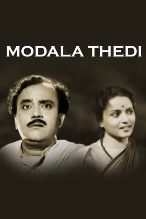 Постер: Modala thedi