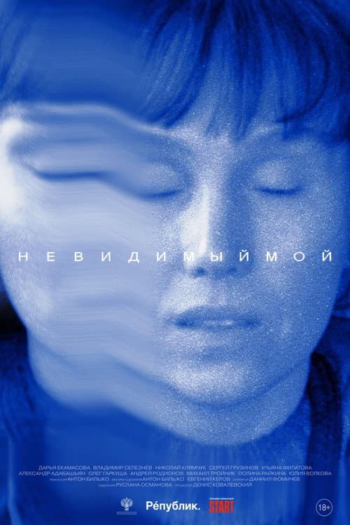 Постер 2