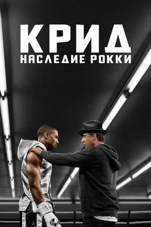 Постер 2