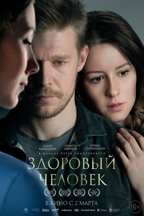 Постер 3