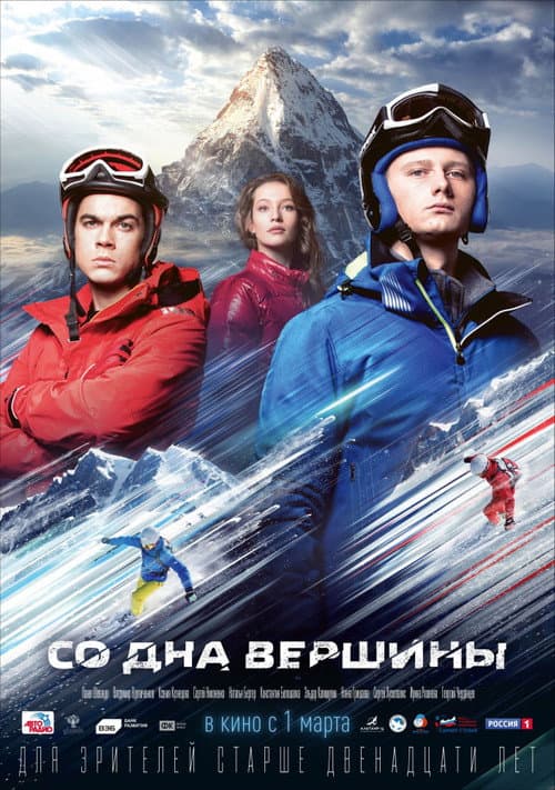 Постер 2