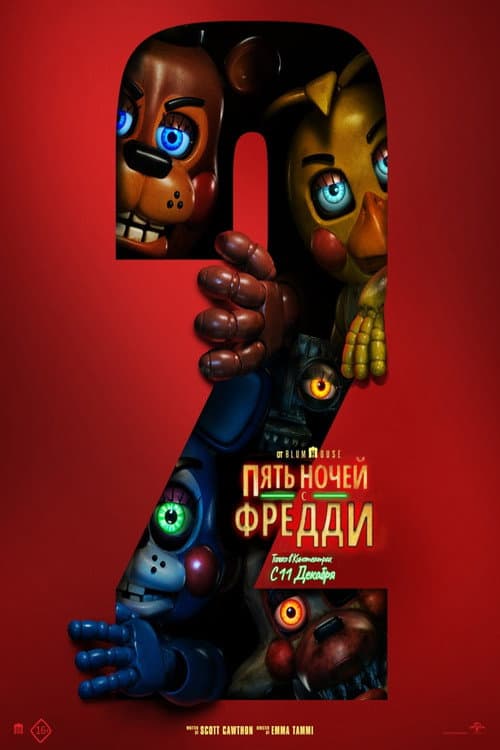 Постер 10