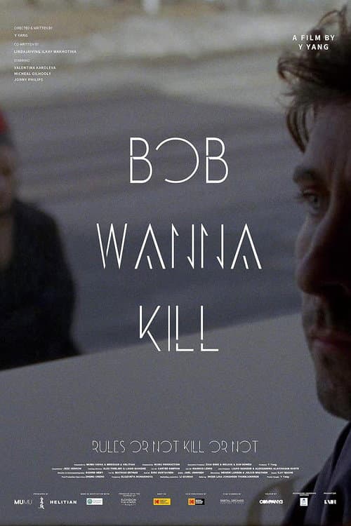 Постер: Bob Wanna Kill