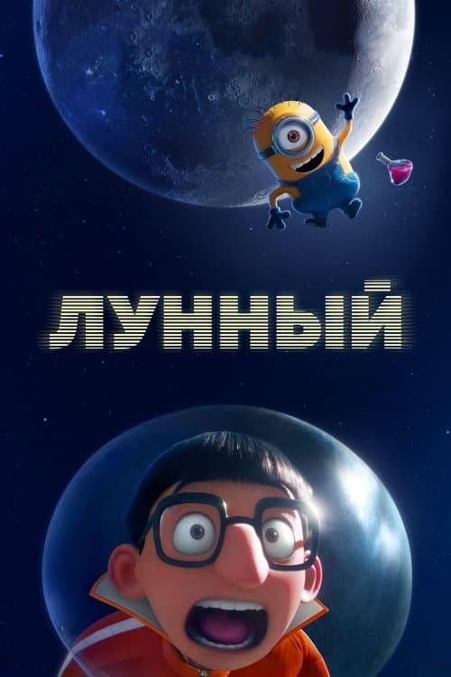 Постер 2