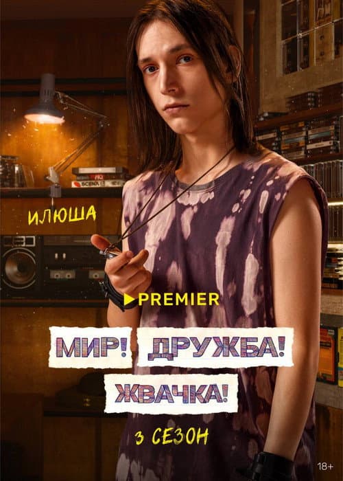 Кадр 26