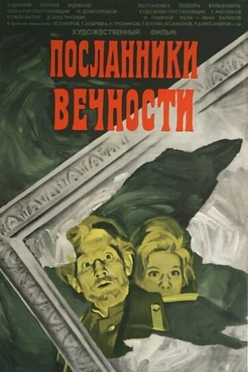 Постер 2