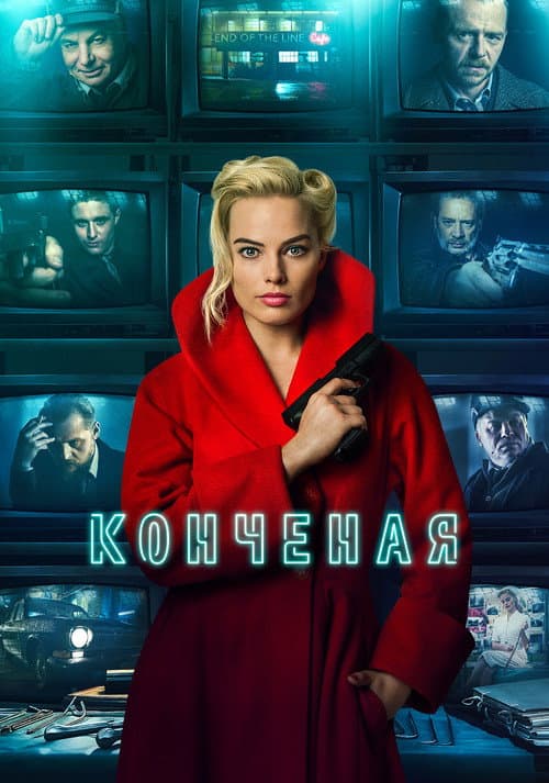 Постер 4