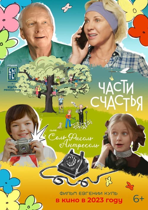 Постер 2