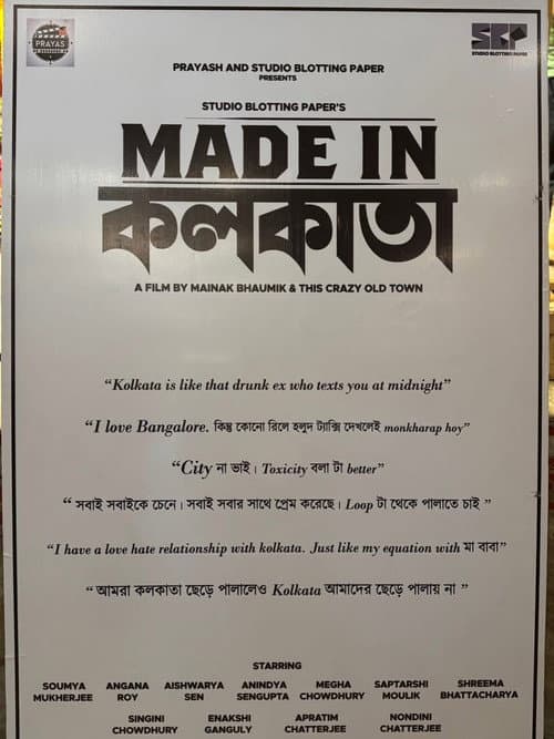 Постер: Made in Kolkata