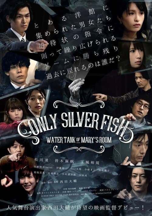 Постер: ONLY SILVER FISH