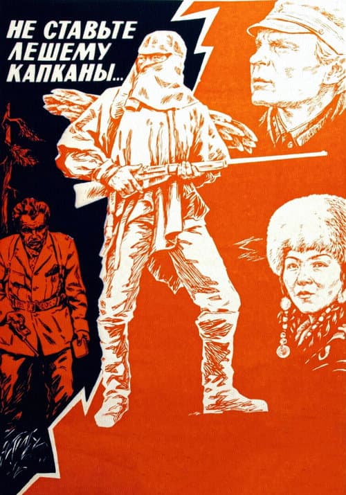Постер 4