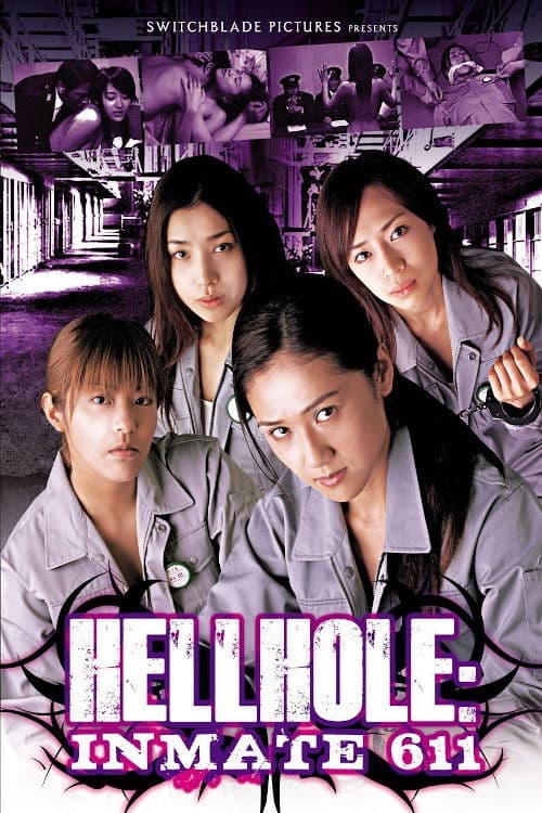 Постер: 女囚611 ～獣牝たちの館