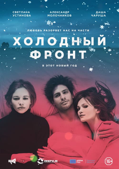 Постер 2