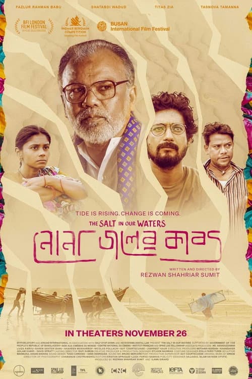 Постер: নোনাজলের কাব্য