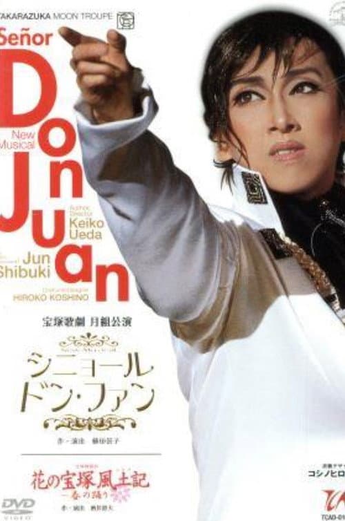 Постер: シニョール ドン・ファン