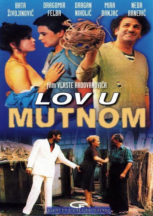 Постер: Lov u mutnom