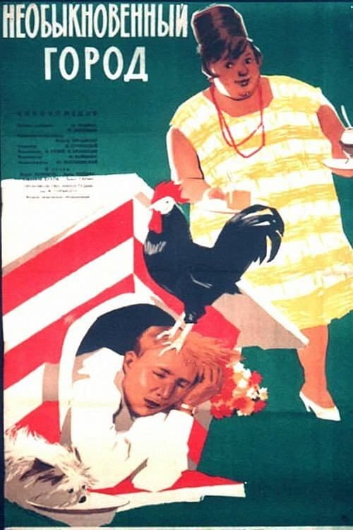 Постер 2