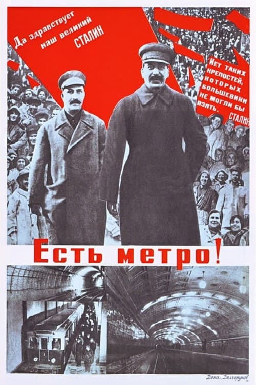 Постер 2