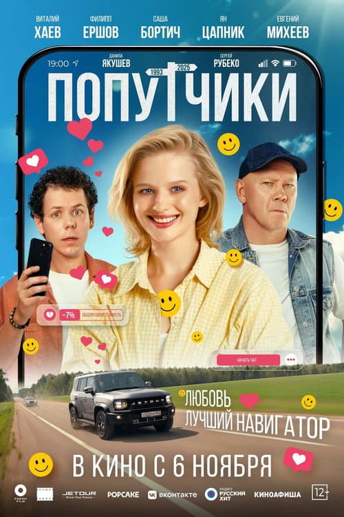 Постер 2